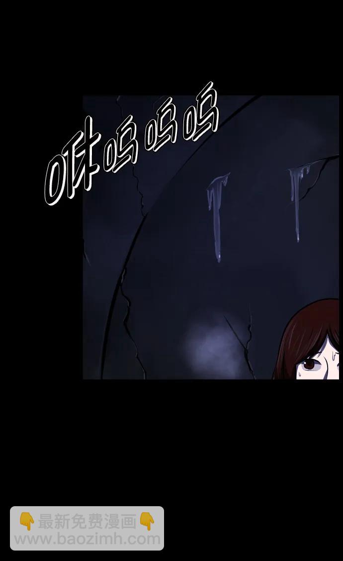 🍜原住民逗比漫画 [第322话] 崇拜 第25页