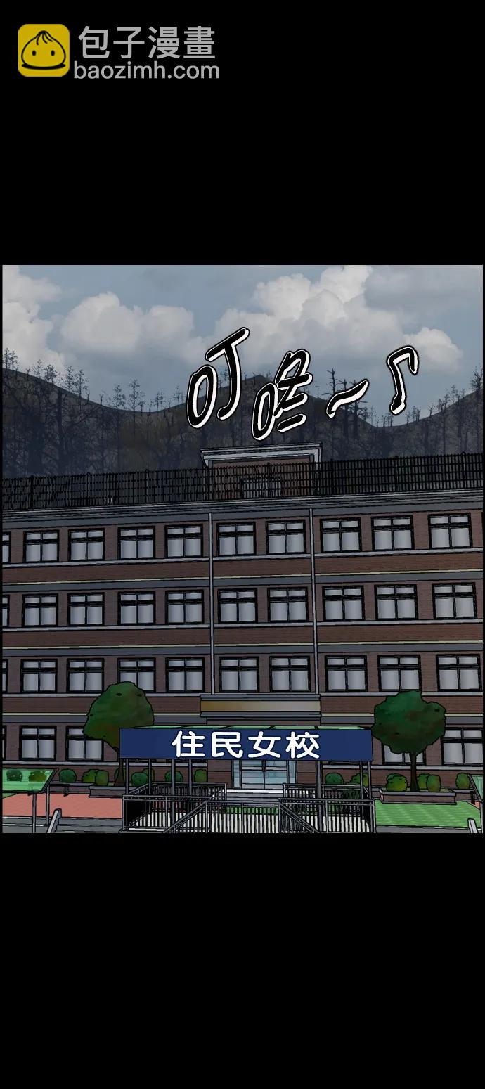 🍜原住民逗比漫画 [第322话] 崇拜 第3页