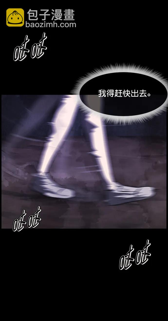 🍜原住民逗比漫画 [第322话] 崇拜 第30页