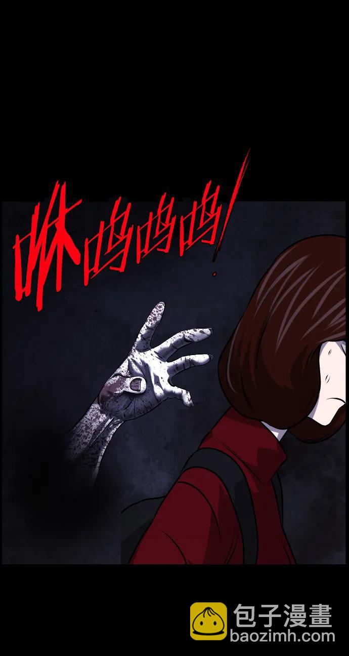 🍜原住民逗比漫画 [第322话] 崇拜 第32页