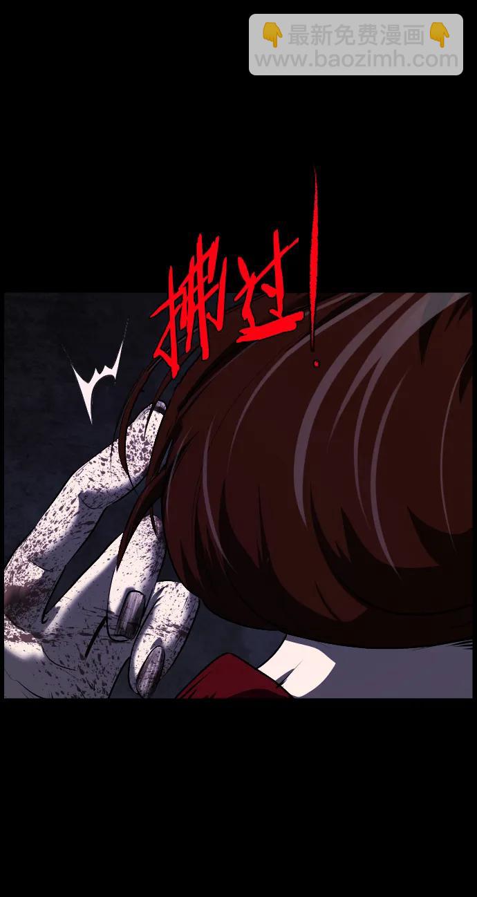 🍜原住民逗比漫画 [第322话] 崇拜 第33页
