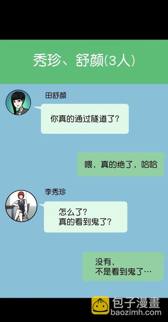 🍜原住民逗比漫画 [第322话] 崇拜 第40页