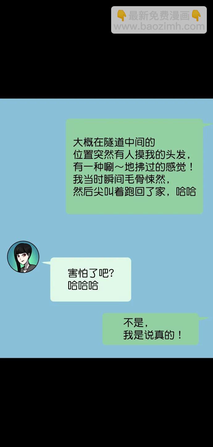 🍜原住民逗比漫画 [第322话] 崇拜 第41页