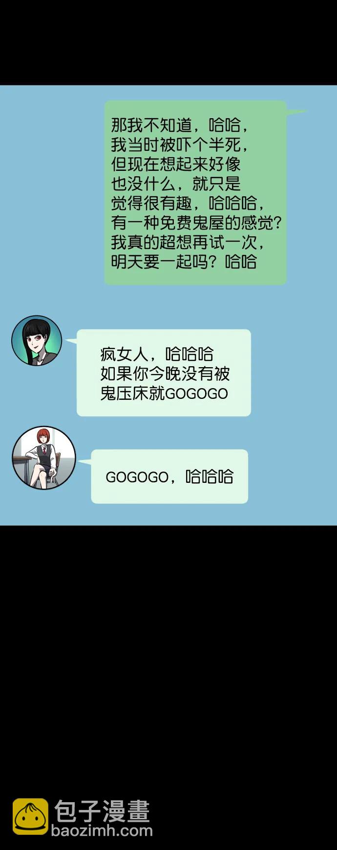 🍜原住民逗比漫画 [第322话] 崇拜 第43页