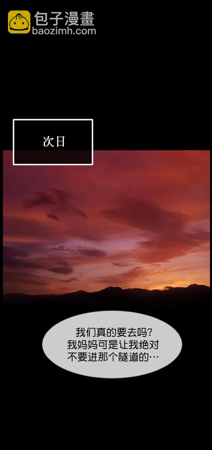 🍜原住民逗比漫画 [第322话] 崇拜 第44页