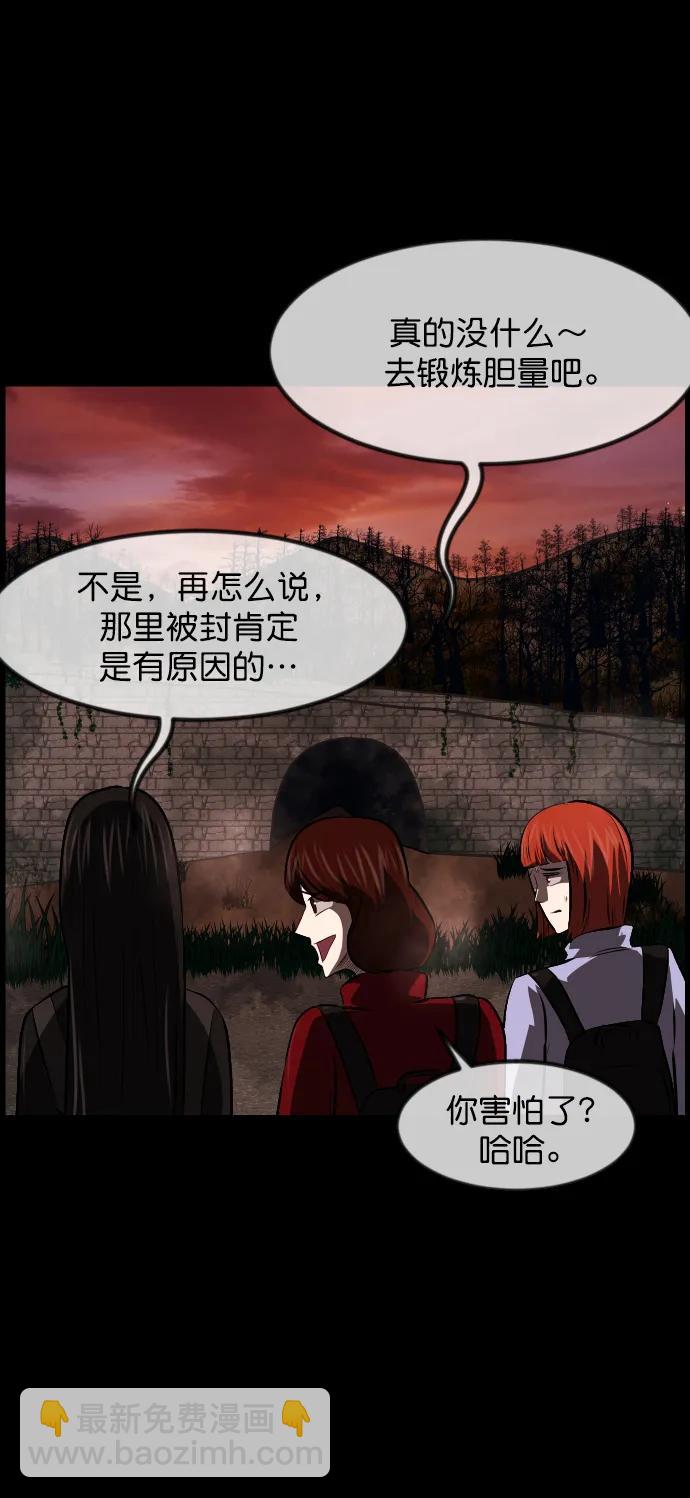 🍜原住民逗比漫画 [第322话] 崇拜 第45页