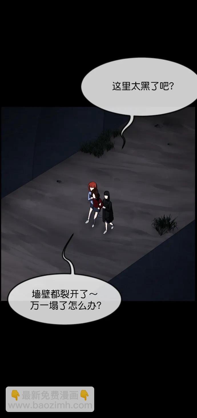 🍜原住民逗比漫画 [第322话] 崇拜 第47页