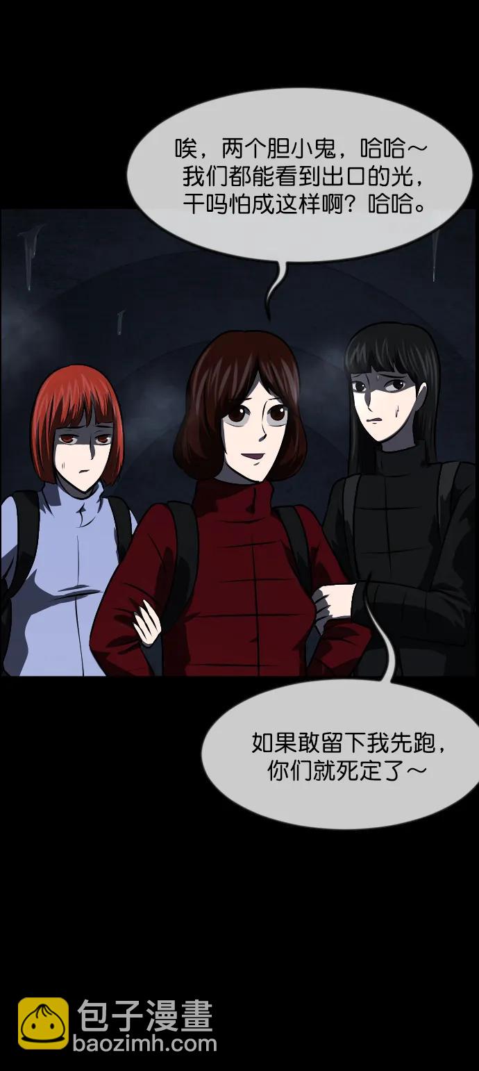 🍜原住民逗比漫画 [第322话] 崇拜 第48页