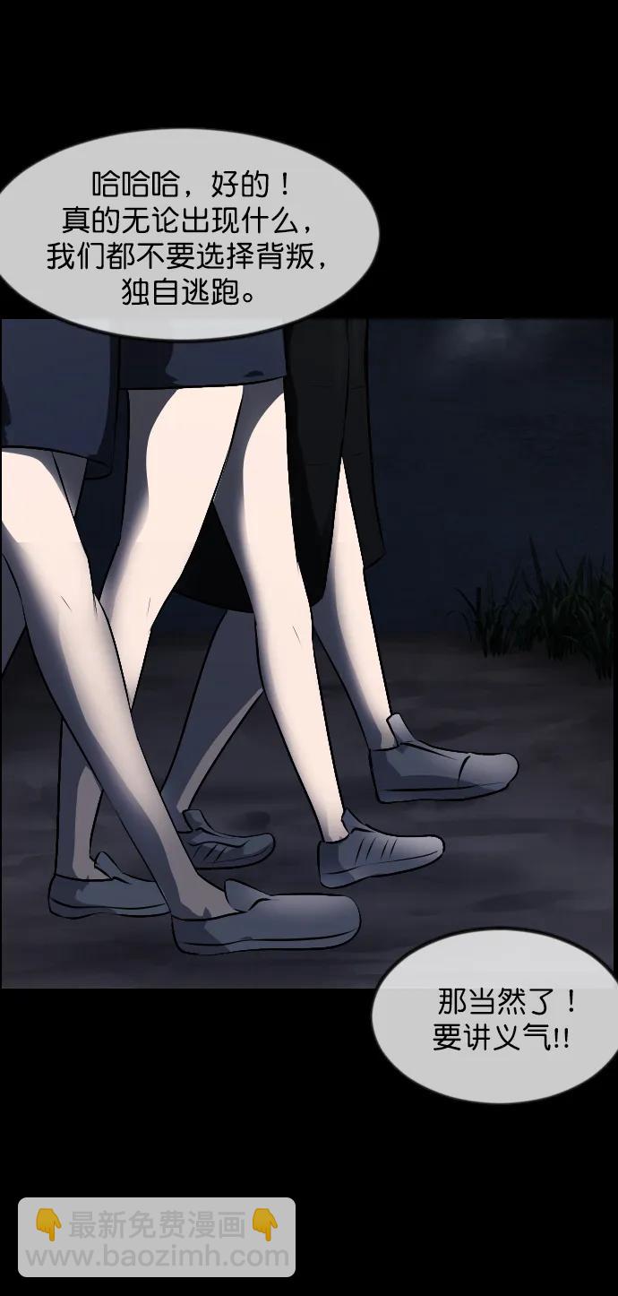 🍜原住民逗比漫画 [第322话] 崇拜 第49页