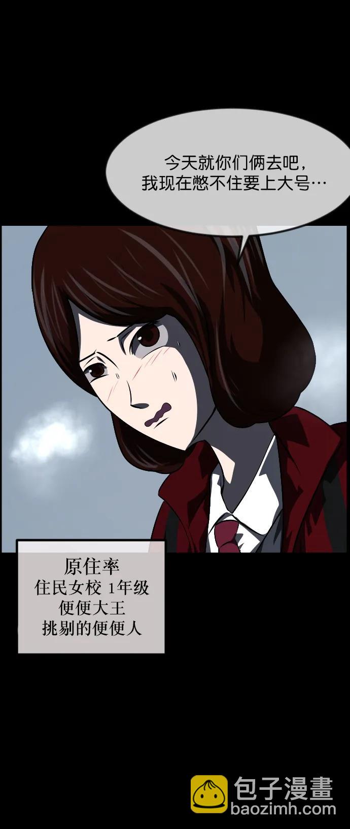 🍜原住民逗比漫画 [第322话] 崇拜 第5页