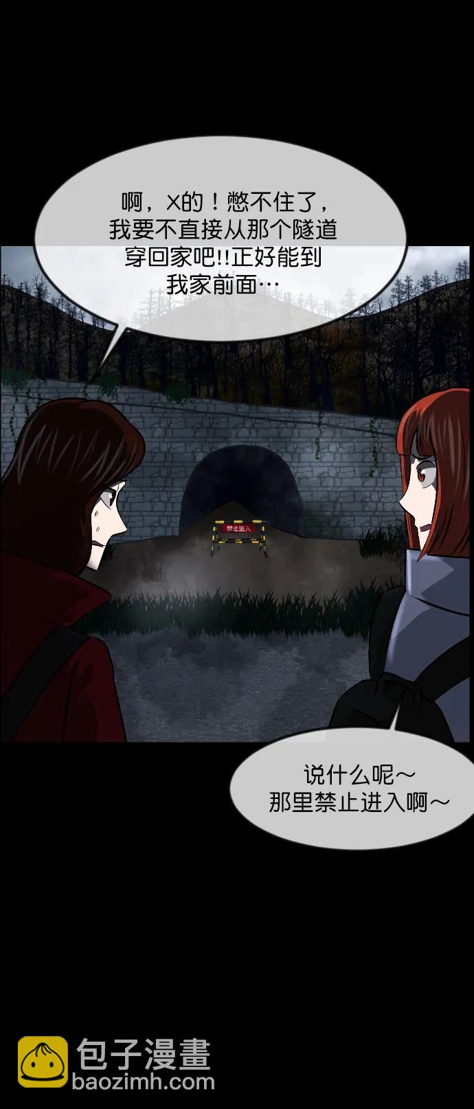 🍜原住民逗比漫画 [第322话] 崇拜 第7页