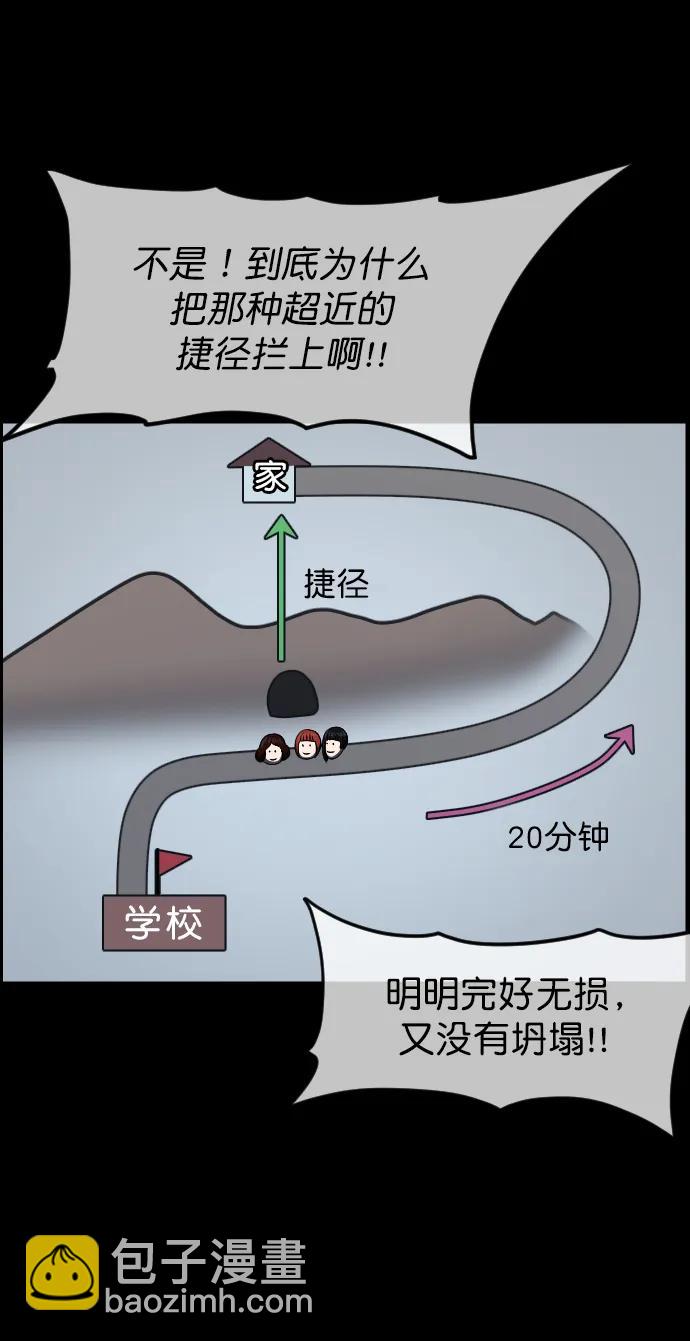 🍜原住民逗比漫画 [第322话] 崇拜 第8页
