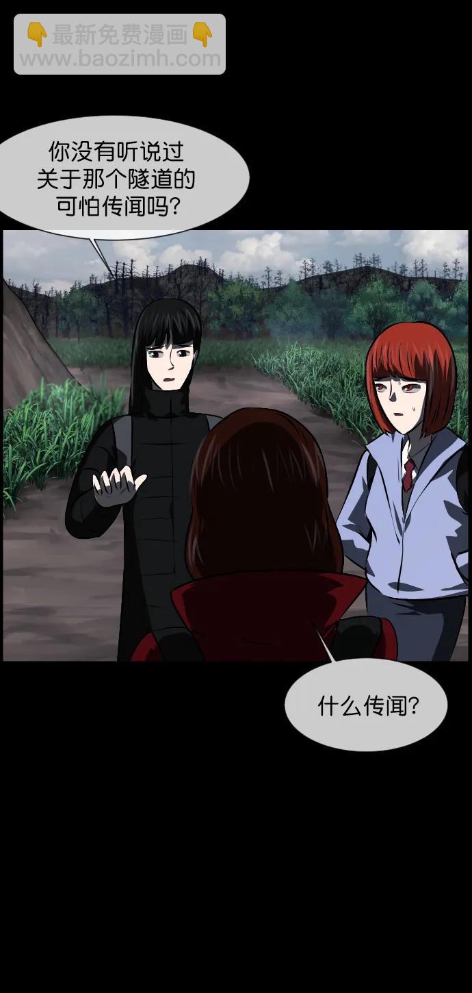 🍜原住民逗比漫画 [第322话] 崇拜 第9页