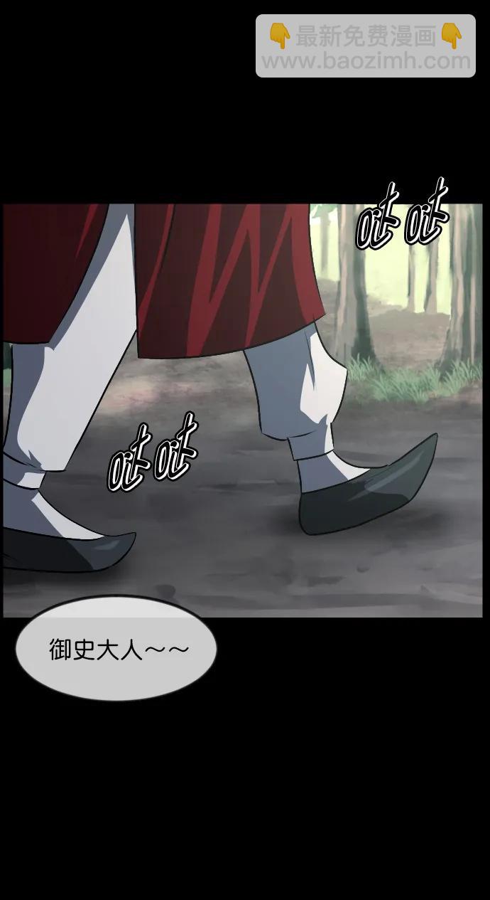 🍜原住民逗比漫画 [第324话] 驱魔师3 弥旸村阿里郎(1) 第15页