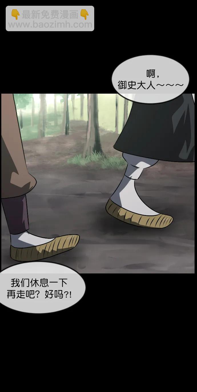 🍜原住民逗比漫画 [第324话] 驱魔师3 弥旸村阿里郎(1) 第16页