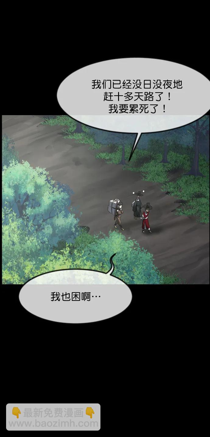 🍜原住民逗比漫画 [第324话] 驱魔师3 弥旸村阿里郎(1) 第17页