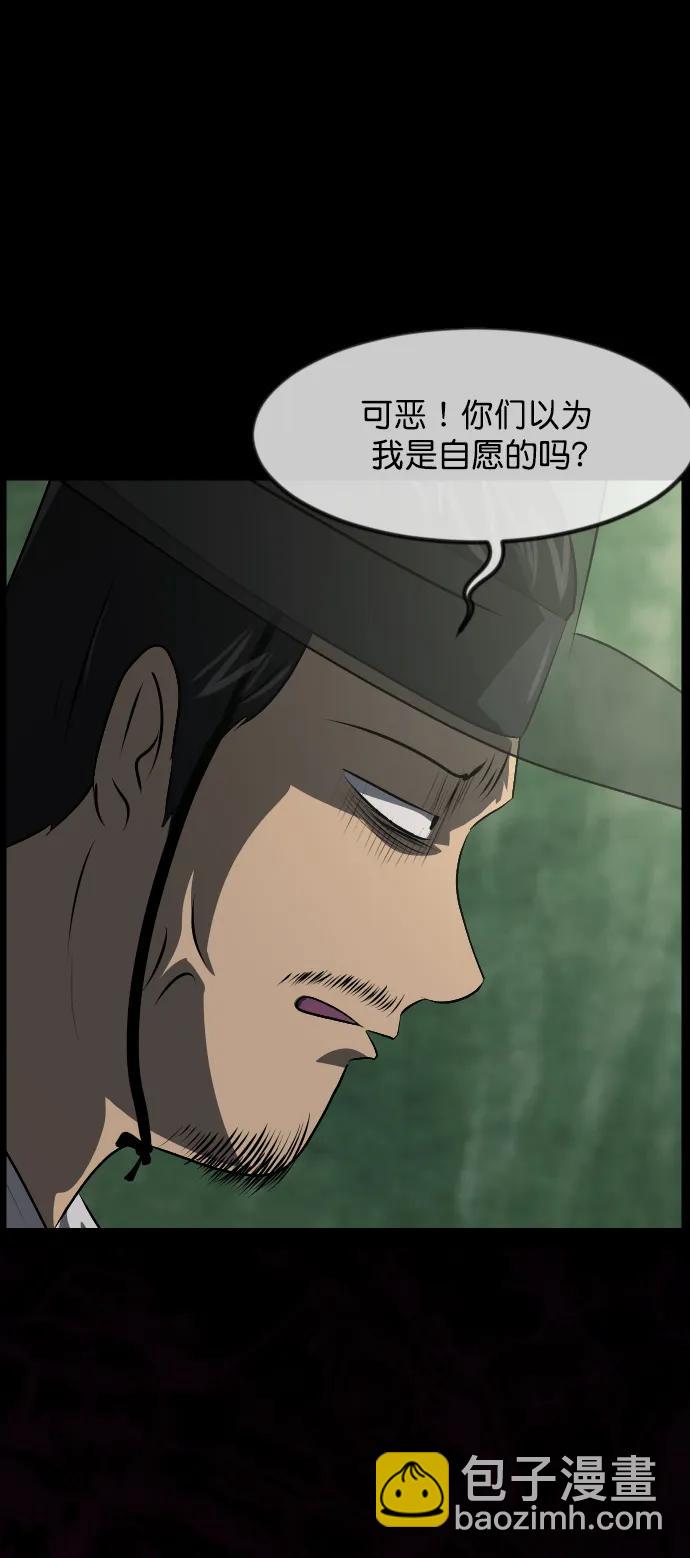 🍜原住民逗比漫画 [第324话] 驱魔师3 弥旸村阿里郎(1) 第19页