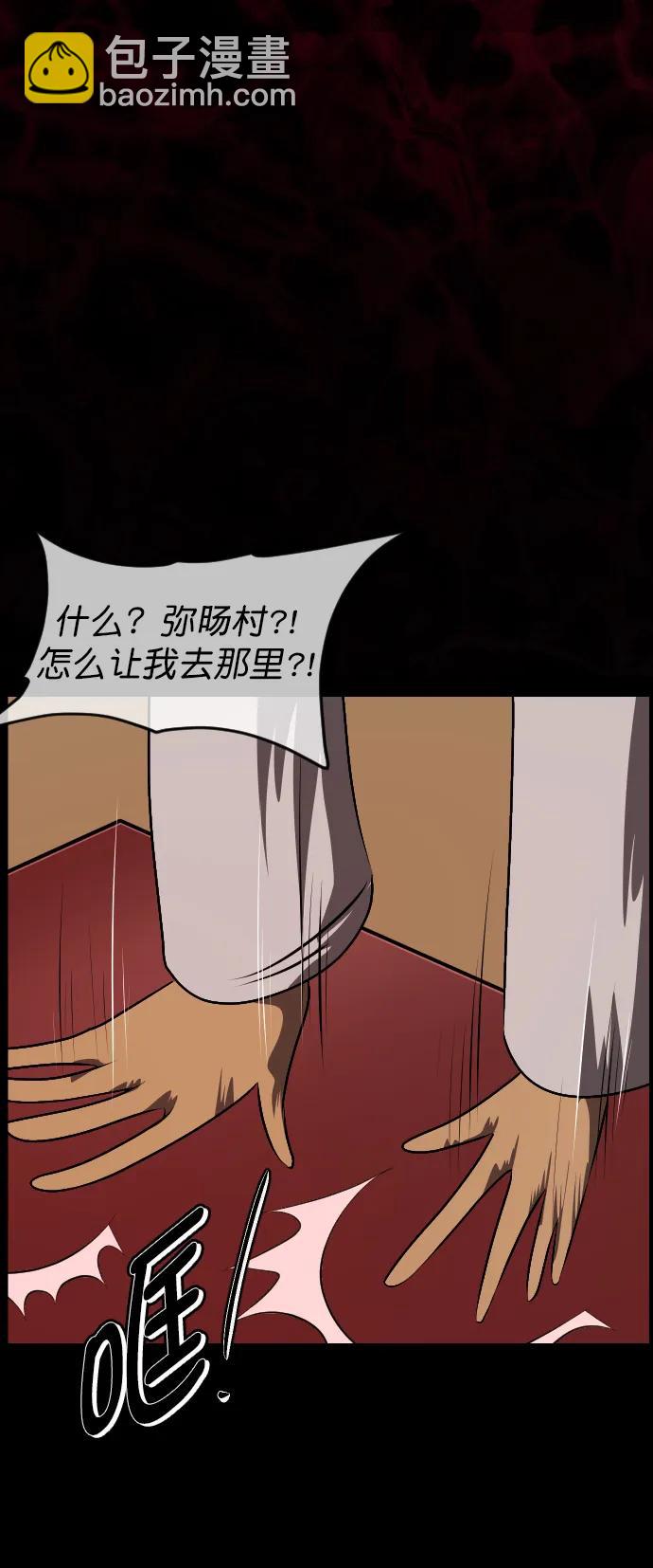 🍜原住民逗比漫画 [第324话] 驱魔师3 弥旸村阿里郎(1) 第21页