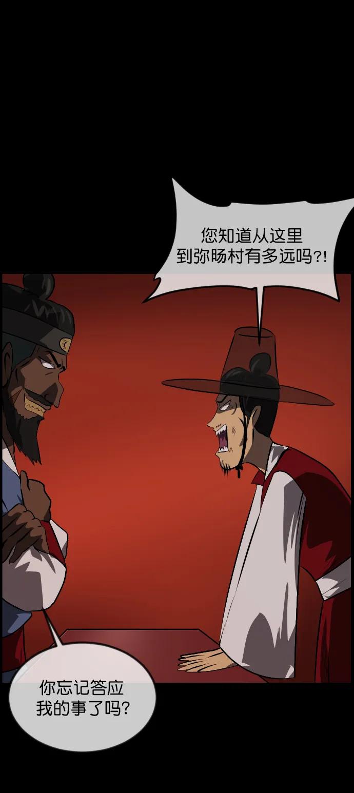 🍜原住民逗比漫画 [第324话] 驱魔师3 弥旸村阿里郎(1) 第22页