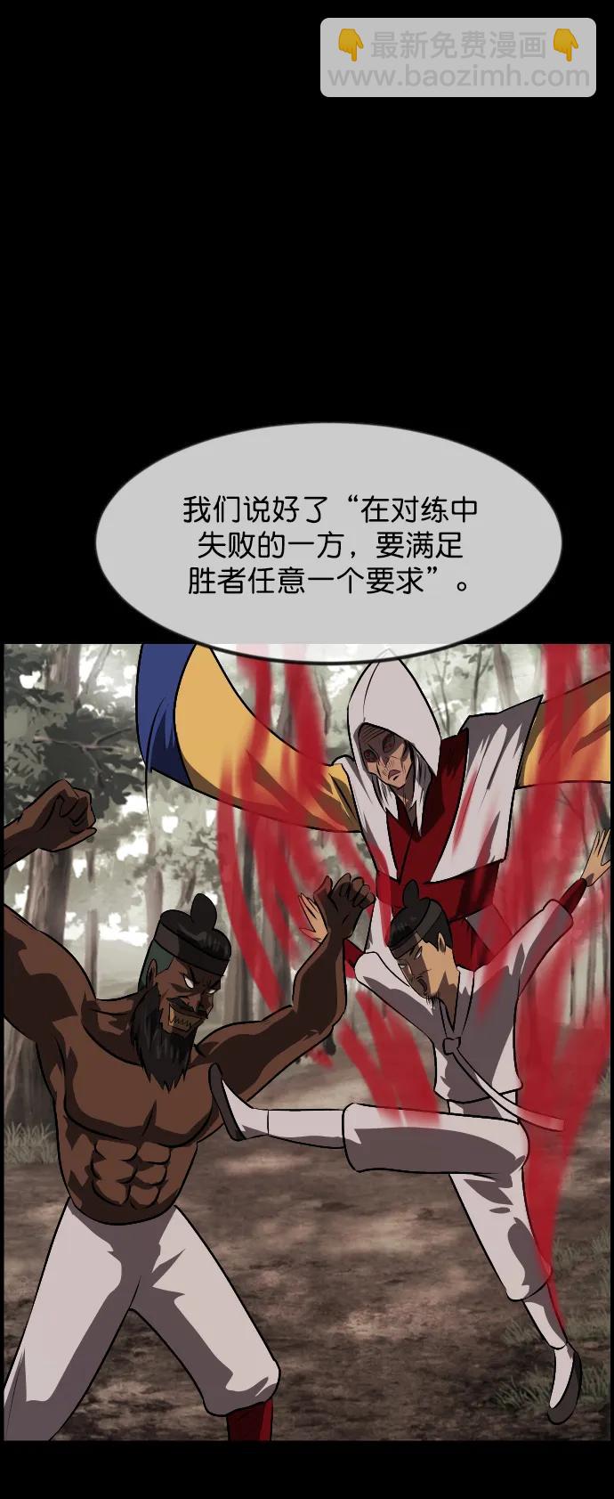 🍜原住民逗比漫画 [第324话] 驱魔师3 弥旸村阿里郎(1) 第23页