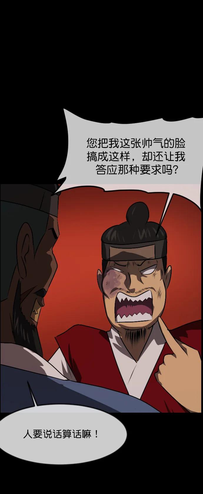 🍜原住民逗比漫画 [第324话] 驱魔师3 弥旸村阿里郎(1) 第24页