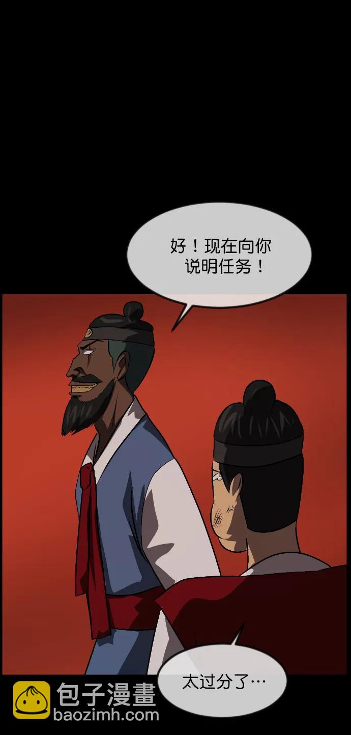 🍜原住民逗比漫画 [第324话] 驱魔师3 弥旸村阿里郎(1) 第25页