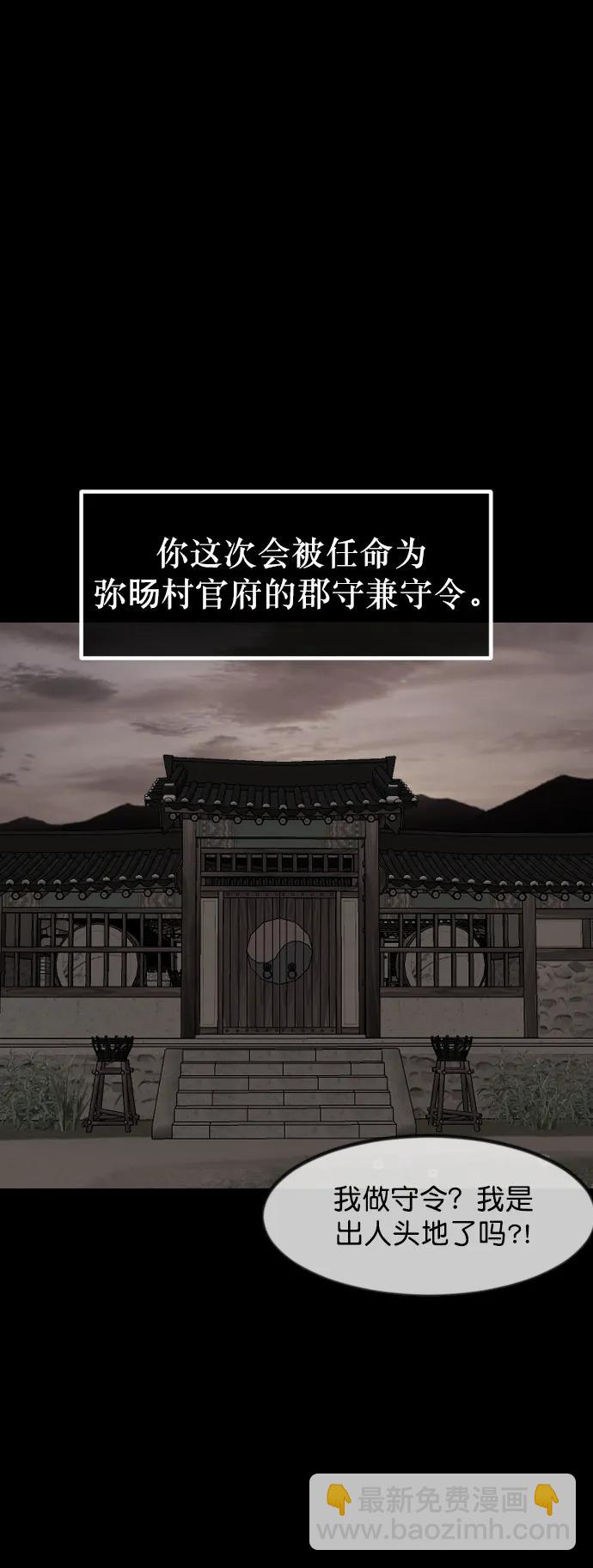 🍜原住民逗比漫画 [第324话] 驱魔师3 弥旸村阿里郎(1) 第27页