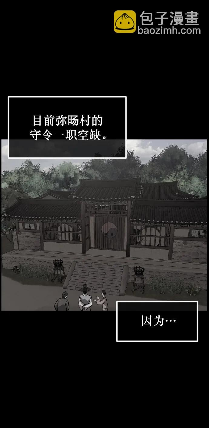 🍜原住民逗比漫画 [第324话] 驱魔师3 弥旸村阿里郎(1) 第28页