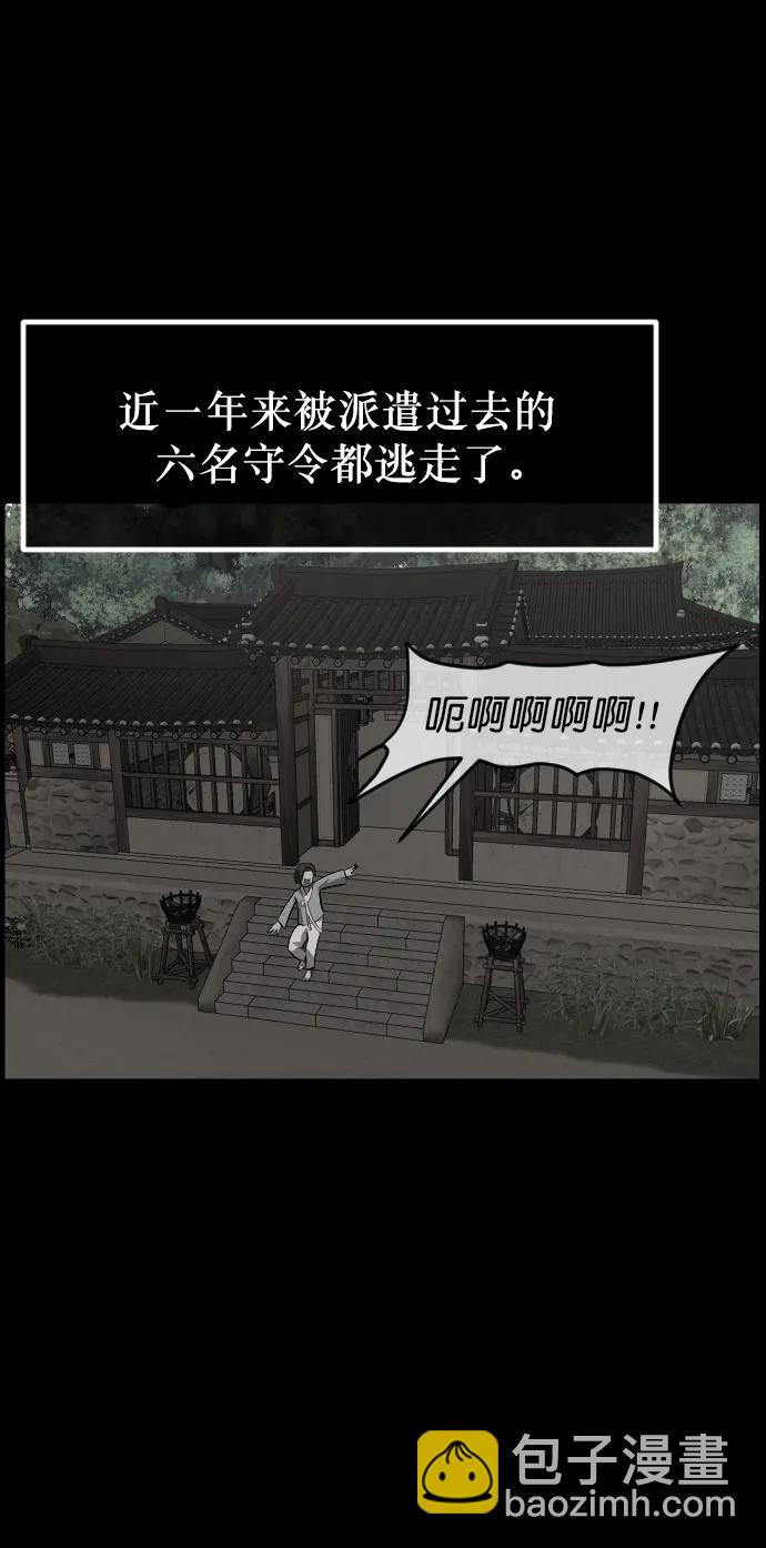 🍜原住民逗比漫画 [第324话] 驱魔师3 弥旸村阿里郎(1) 第29页