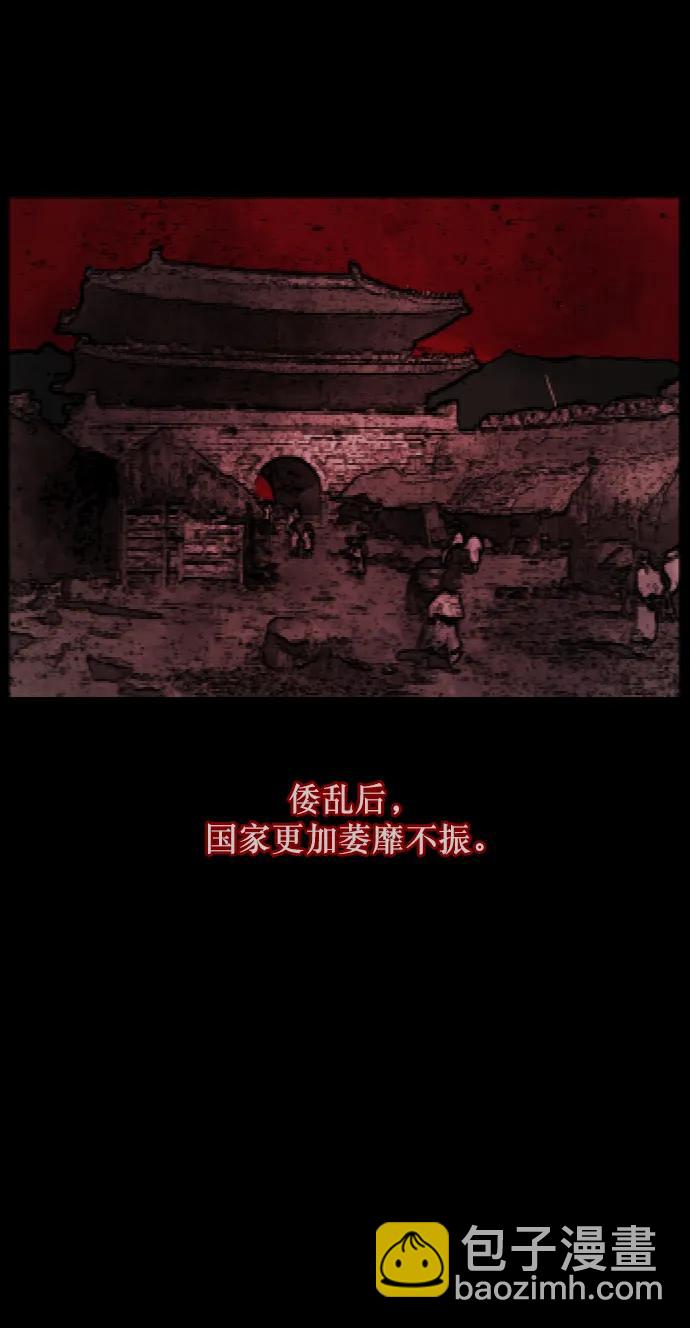 🍜原住民逗比漫画 [第324话] 驱魔师3 弥旸村阿里郎(1) 第3页