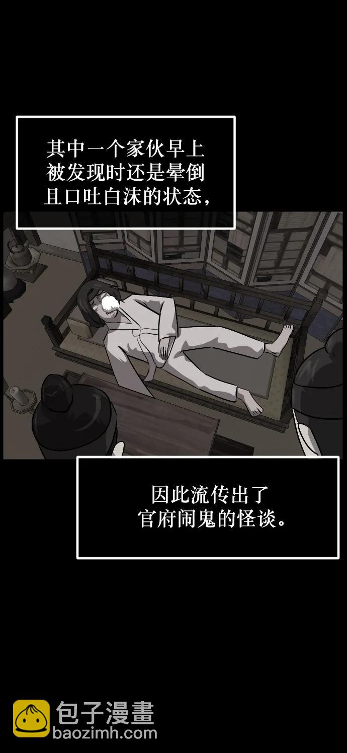 🍜原住民逗比漫画 [第324话] 驱魔师3 弥旸村阿里郎(1) 第30页