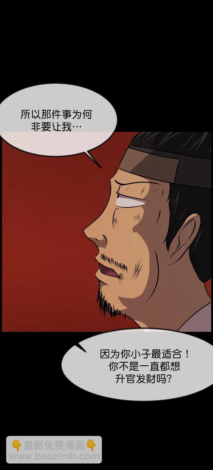 🍜原住民逗比漫画 [第324话] 驱魔师3 弥旸村阿里郎(1) 第32页