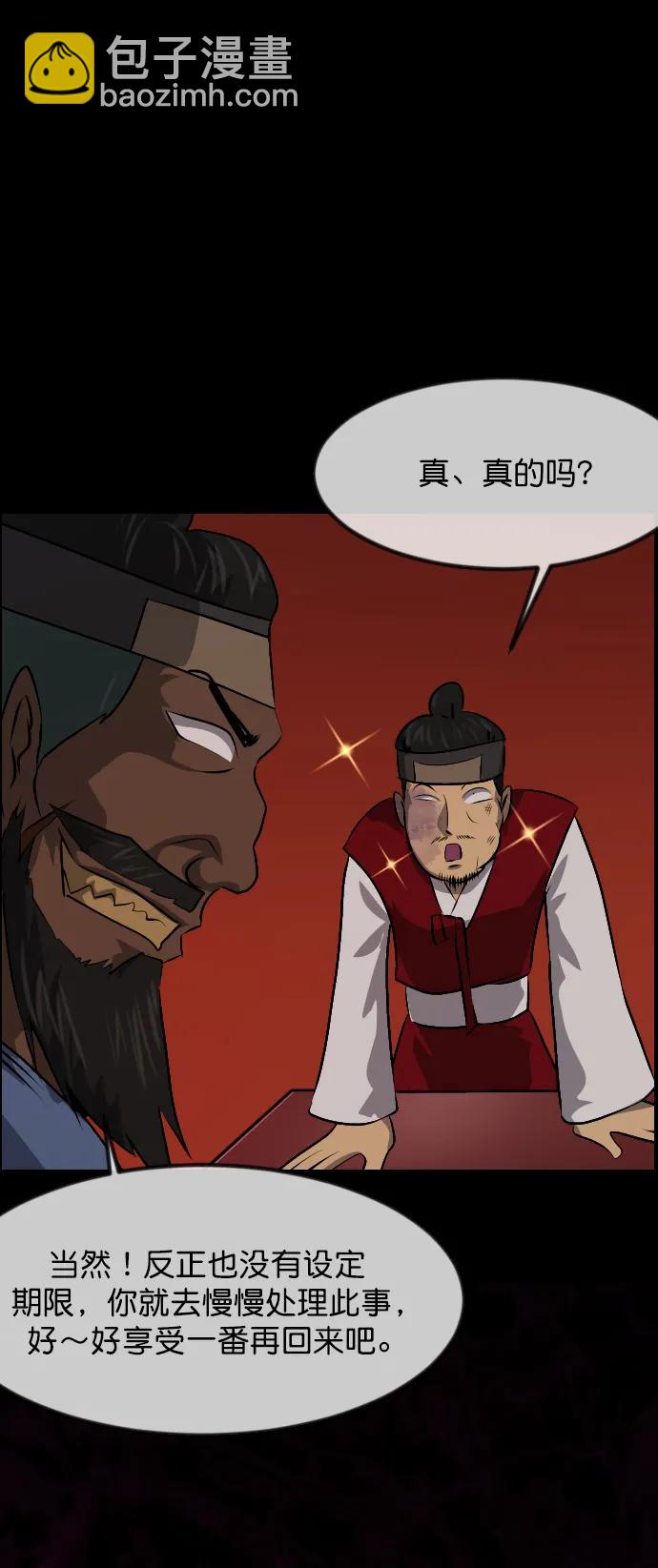 🍜原住民逗比漫画 [第324话] 驱魔师3 弥旸村阿里郎(1) 第34页