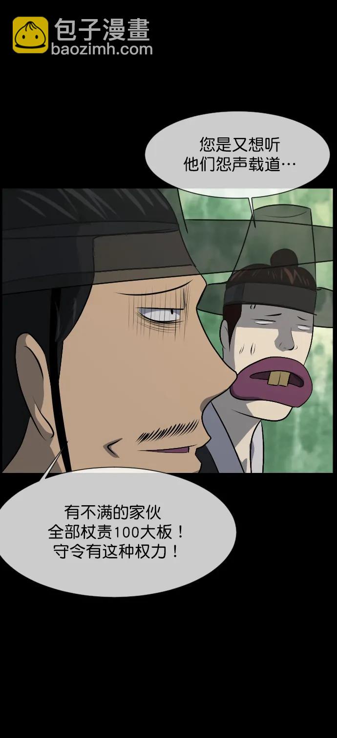 🍜原住民逗比漫画 [第324话] 驱魔师3 弥旸村阿里郎(1) 第39页