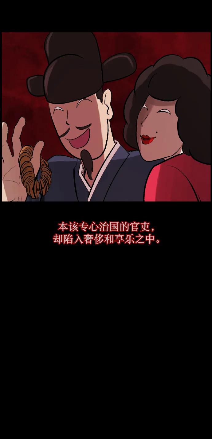 🍜原住民逗比漫画 [第324话] 驱魔师3 弥旸村阿里郎(1) 第4页
