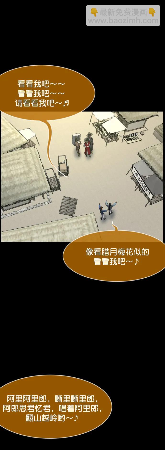 🍜原住民逗比漫画 [第324话] 驱魔师3 弥旸村阿里郎(1) 第42页