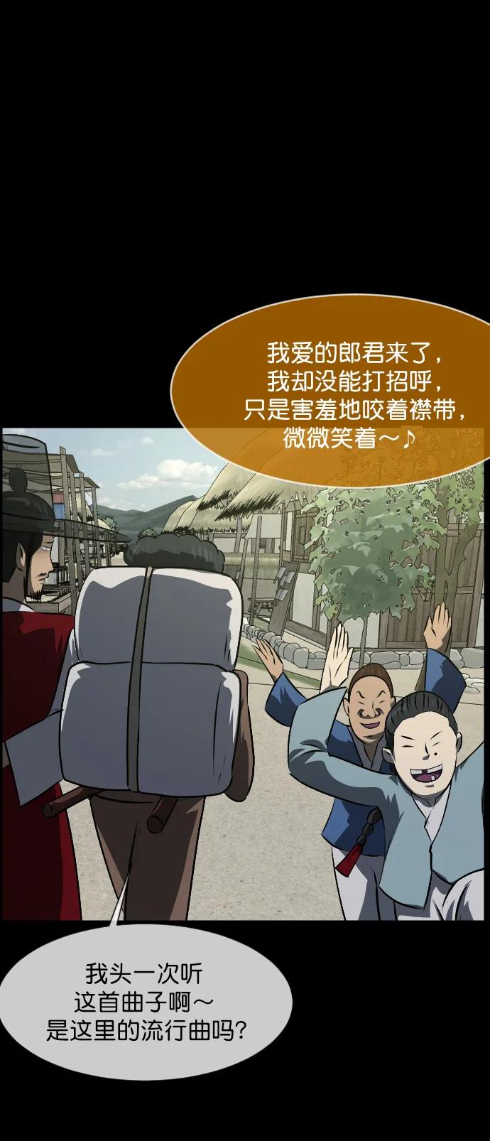🍜原住民逗比漫画 [第324话] 驱魔师3 弥旸村阿里郎(1) 第43页