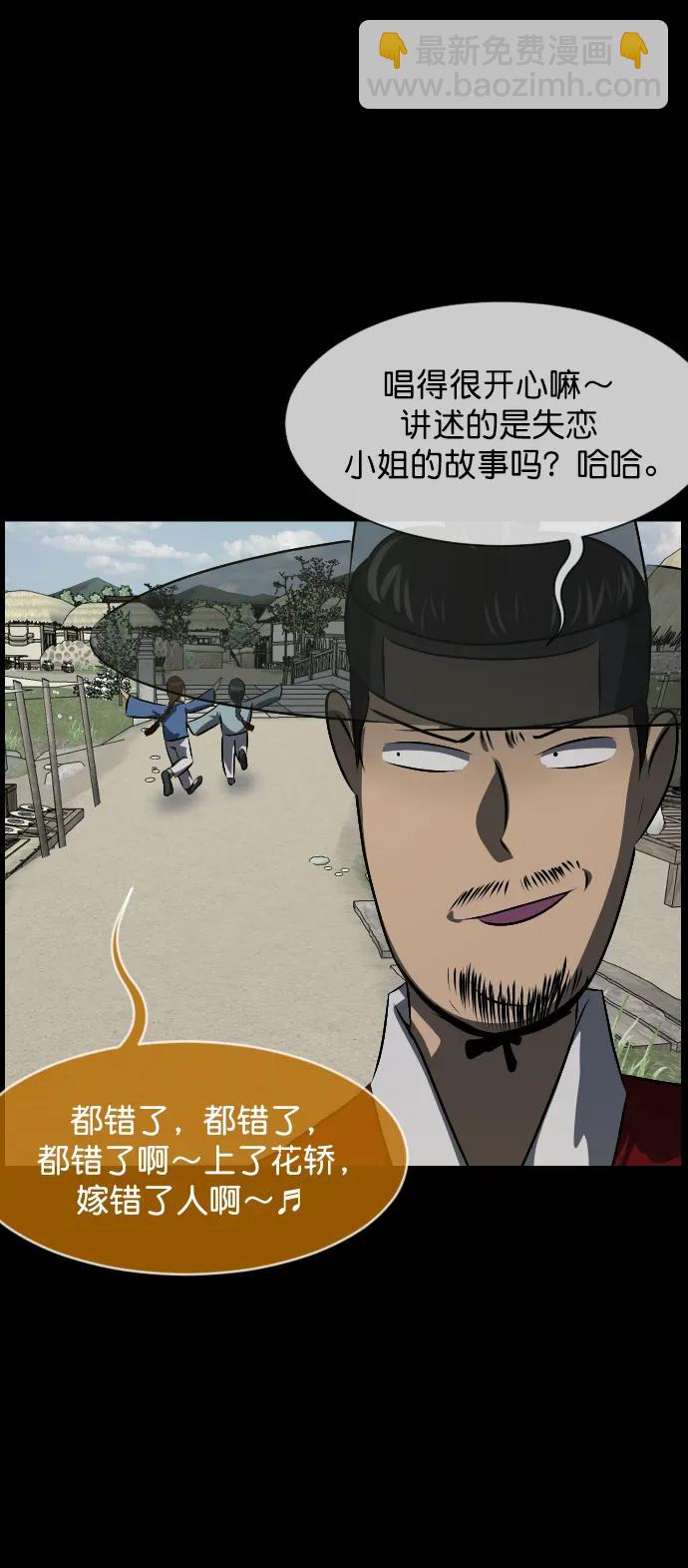🍜原住民逗比漫画 [第324话] 驱魔师3 弥旸村阿里郎(1) 第44页