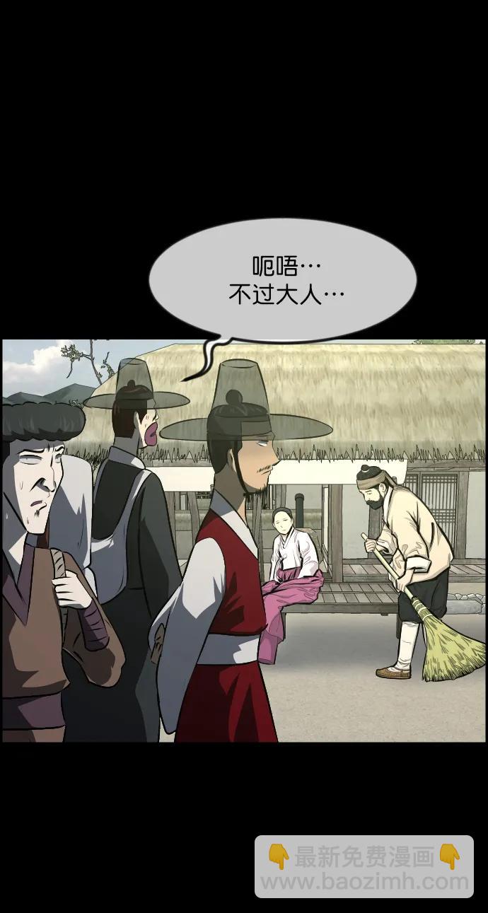 🍜原住民逗比漫画 [第324话] 驱魔师3 弥旸村阿里郎(1) 第45页