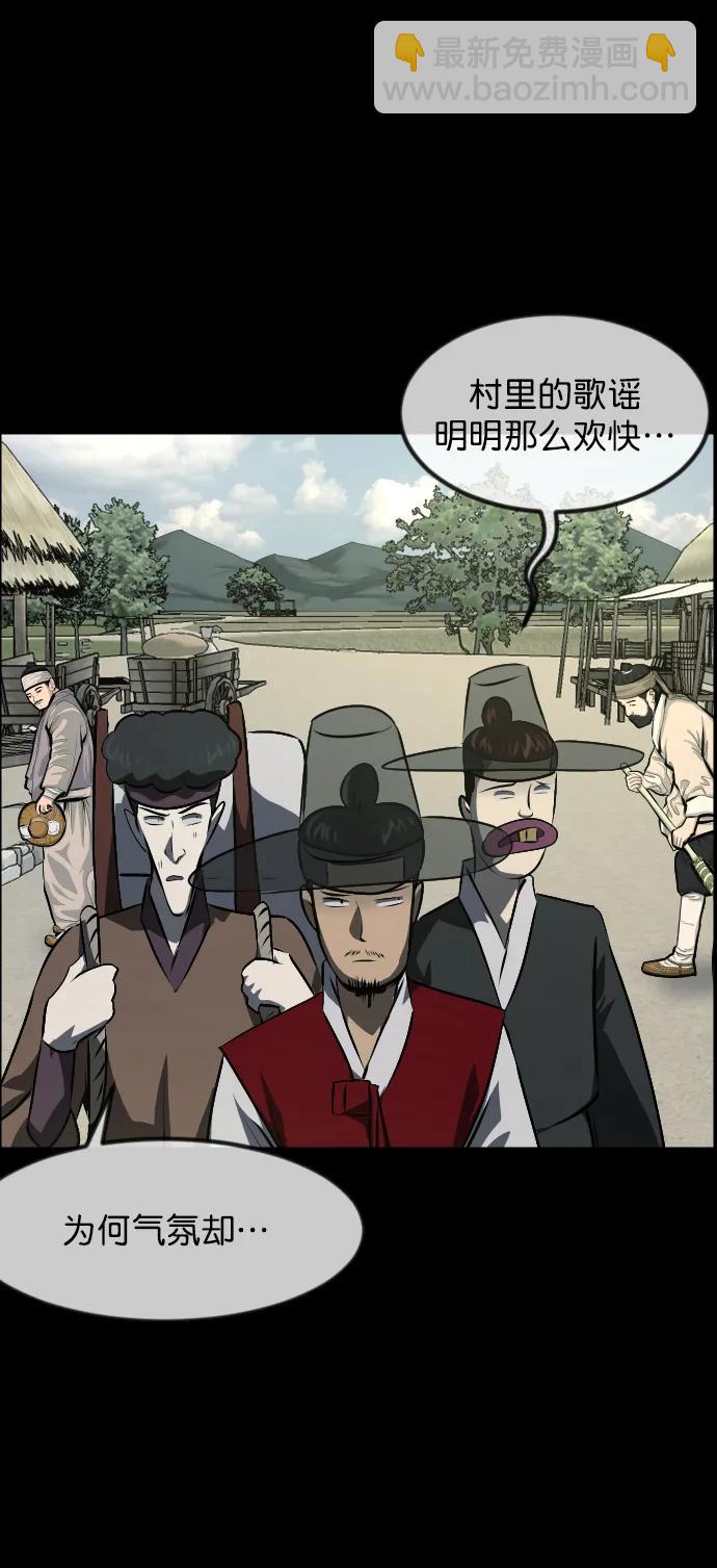 🍜原住民逗比漫画 [第324话] 驱魔师3 弥旸村阿里郎(1) 第46页