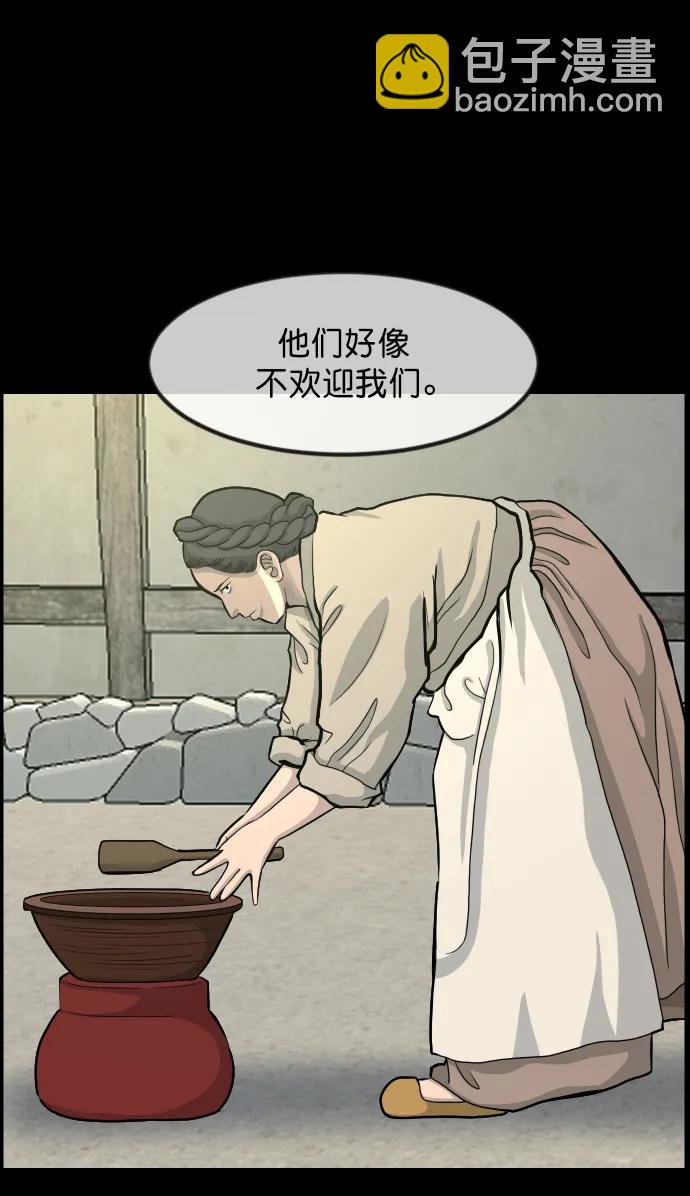 🍜原住民逗比漫画 [第324话] 驱魔师3 弥旸村阿里郎(1) 第47页