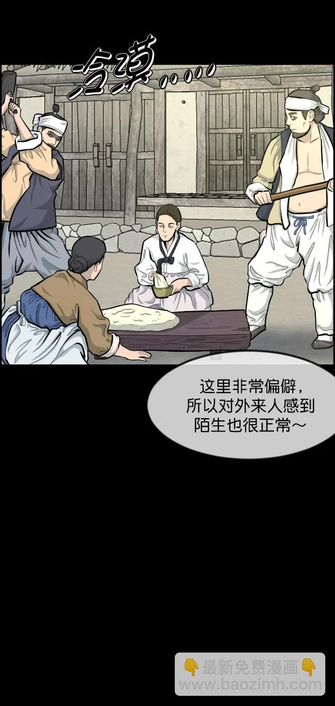 🍜原住民逗比漫画 [第324话] 驱魔师3 弥旸村阿里郎(1) 第48页