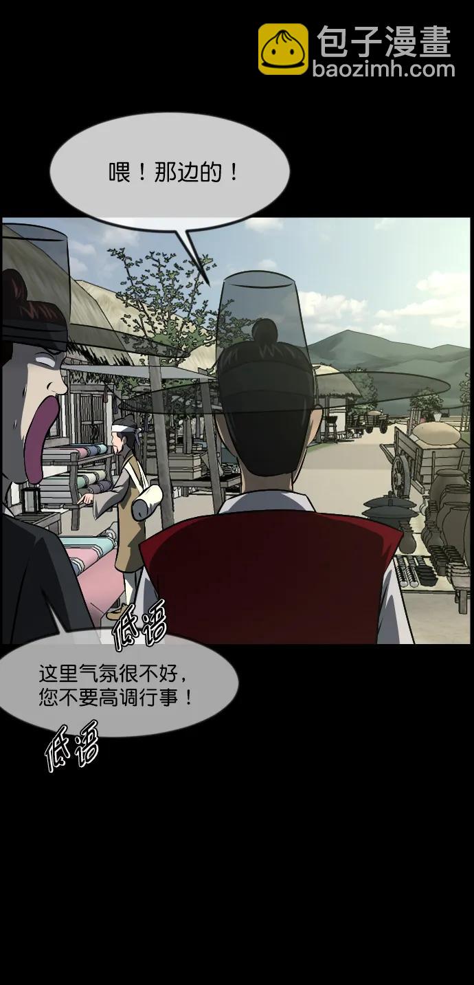 🍜原住民逗比漫画 [第324话] 驱魔师3 弥旸村阿里郎(1) 第49页
