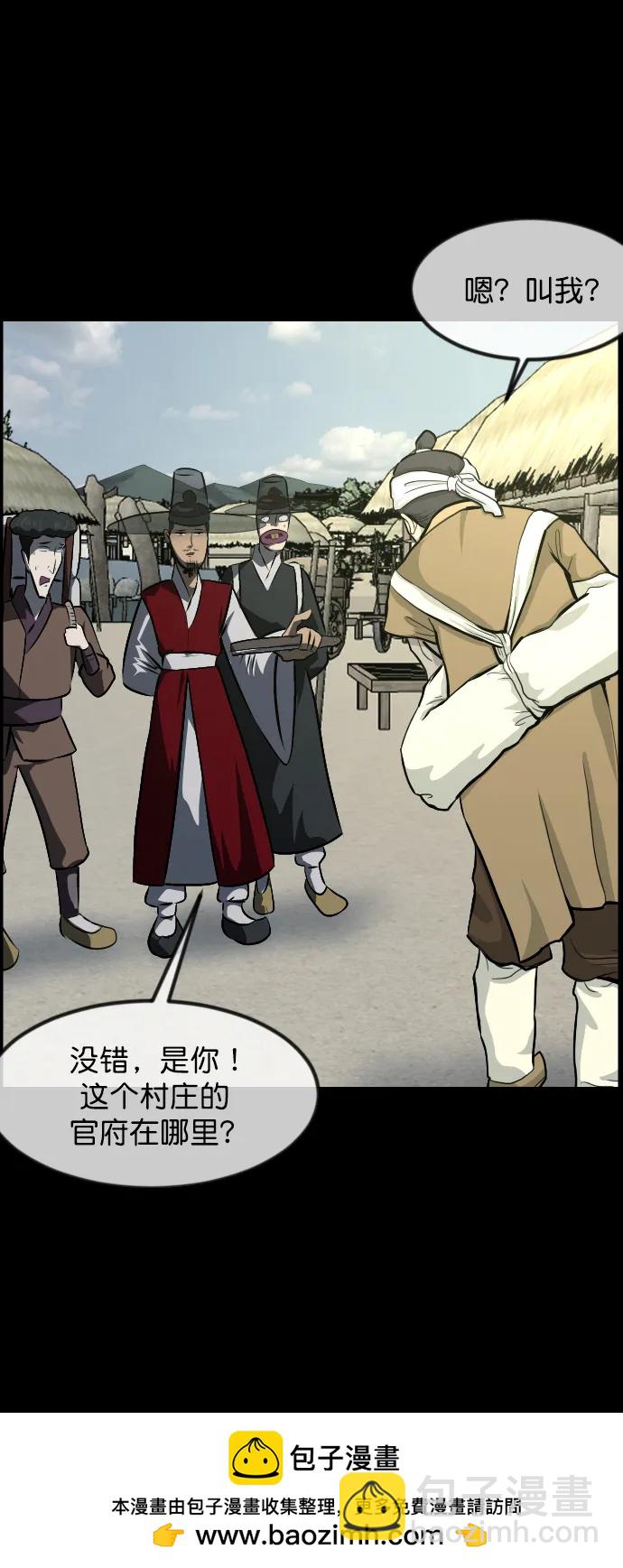 🍜原住民逗比漫画 [第324话] 驱魔师3 弥旸村阿里郎(1) 第50页
