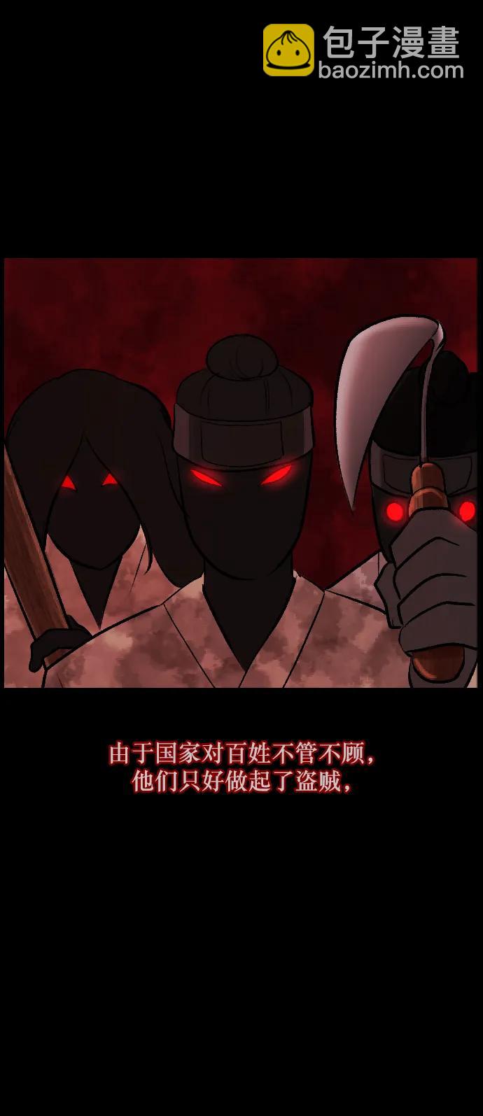 🍜原住民逗比漫画 [第324话] 驱魔师3 弥旸村阿里郎(1) 第7页