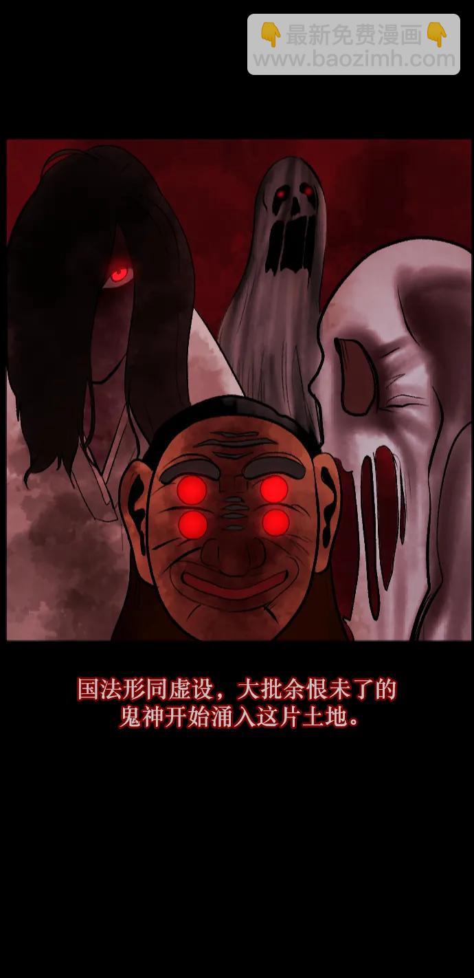 🍜原住民逗比漫画 [第324话] 驱魔师3 弥旸村阿里郎(1) 第8页