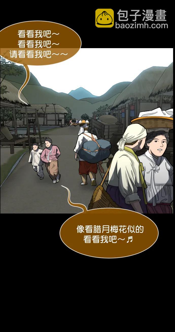 🍜原住民逗比漫画 [第326话] 驱魔师3 弥旸村阿里郎(3) 第10页
