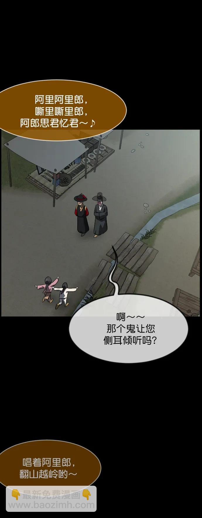 🍜原住民逗比漫画 [第326话] 驱魔师3 弥旸村阿里郎(3) 第11页