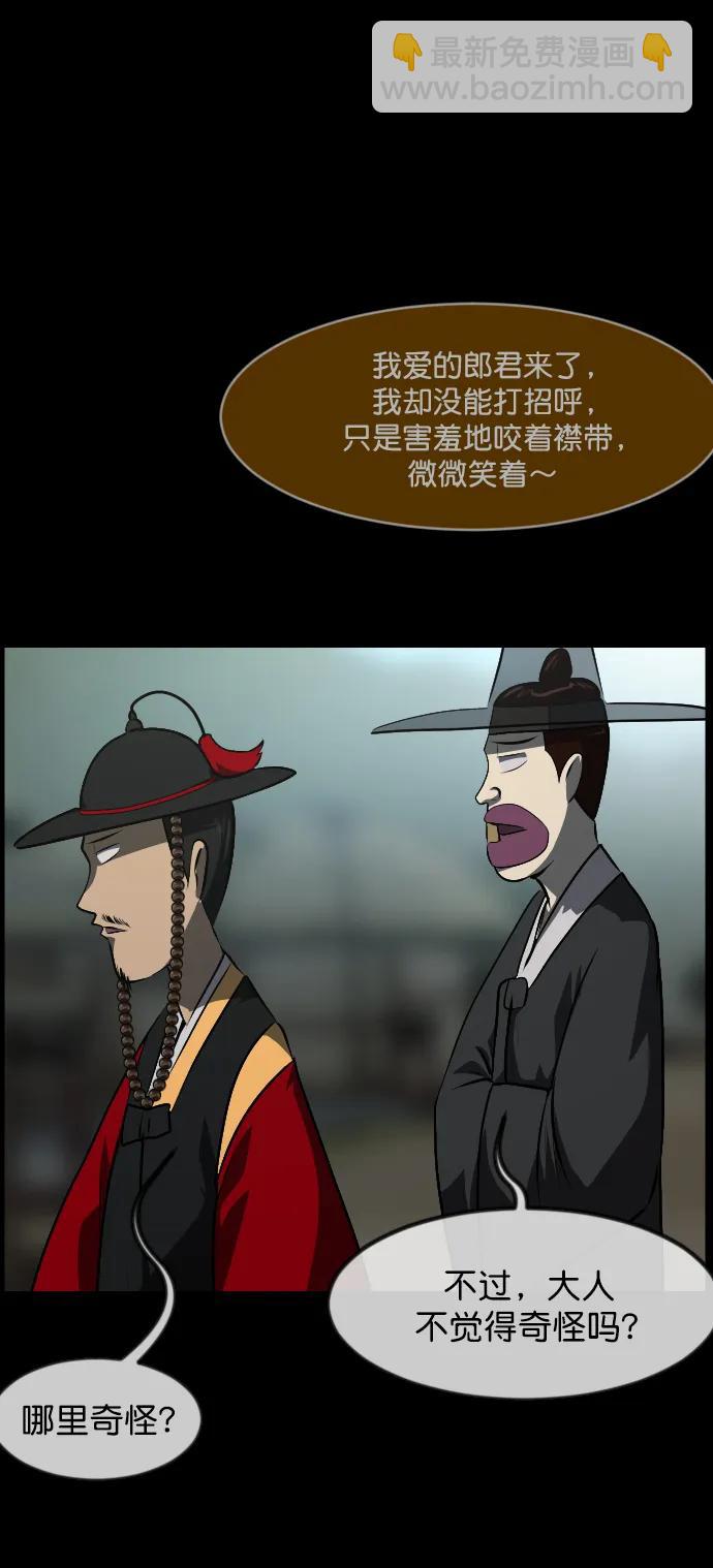 🍜原住民逗比漫画 [第326话] 驱魔师3 弥旸村阿里郎(3) 第12页