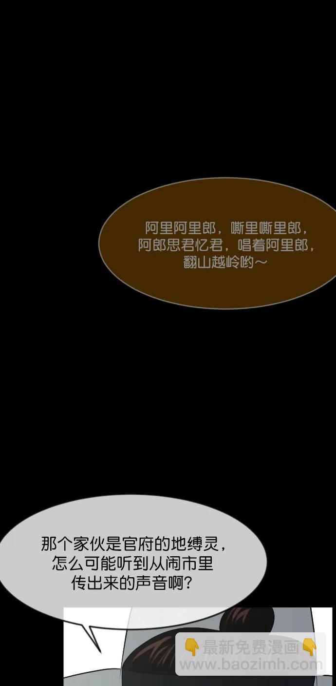 🍜原住民逗比漫画 [第326话] 驱魔师3 弥旸村阿里郎(3) 第13页